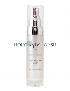 Holy Land Eye Therapy Soothing Eye Mask 30ml